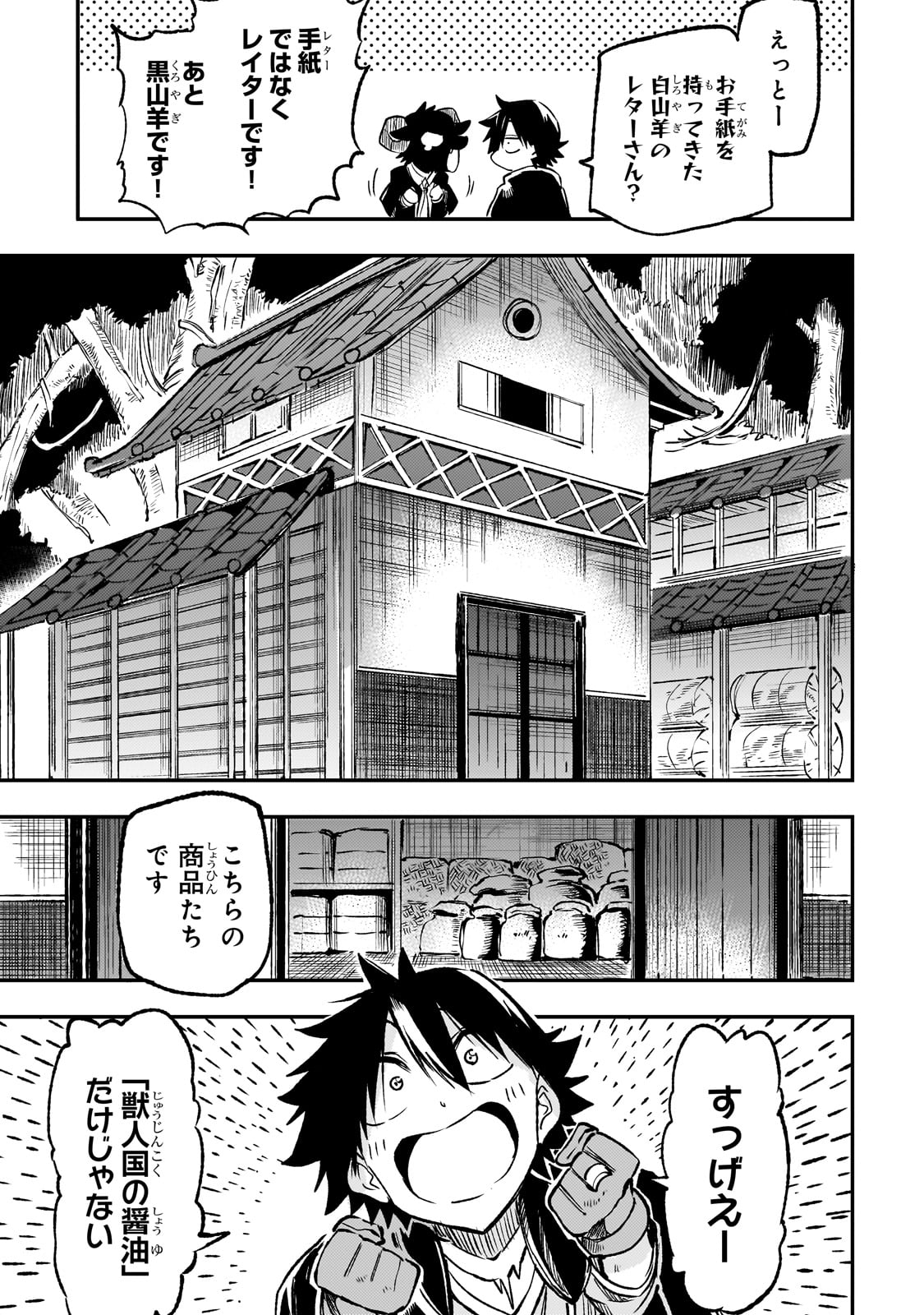 Hitoribocchi no Isekai Kouryaku - Chapter 232 - Page 13